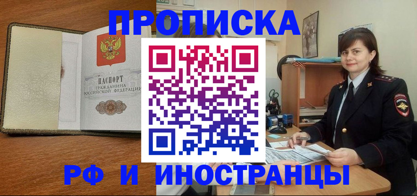 регистрация для дет. сада в Орске